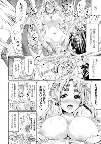 [Anthology] Bessatsu Comic Unreal Monster Musume Paradise Digital Ban Vol. 7 [Digital]