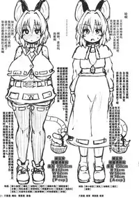 [Cheese Company (Peso)] Saiminchuu (Touhou Project) [Chinese] [荷包汉化] [Digital]