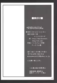 (C89) [Kuchiki no Uro (Enma Koorogi)] Lyrical Inbreeding (Mahou Shoujo Lyrical Nanoha ViVid)