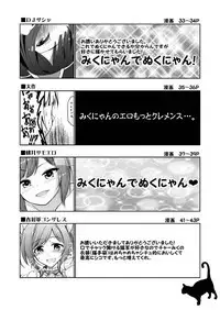 Mikunyan de Nukunyan