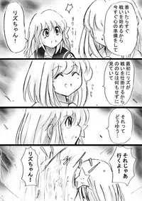 [Dende] Fushigi Sekai -Mystery World- no Nona 17 ~ Taiketsu Fujimi no Dai Inma Dakurasu, Kanzen Sekka no Kyoufu