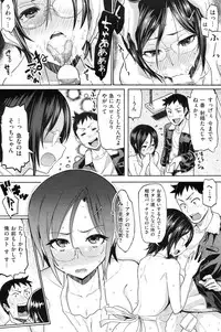 COMIC Shitsurakuten Vol.50 2012-12