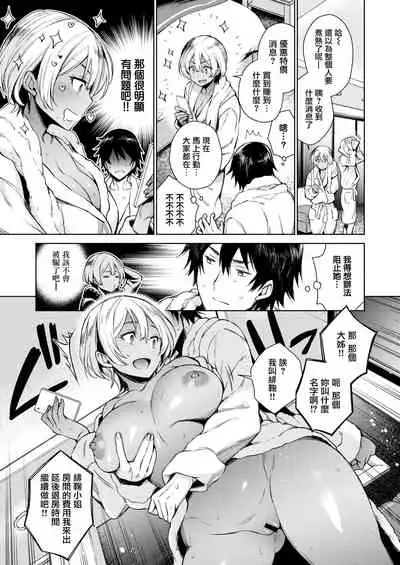 Torotoro ni Shite Ageru