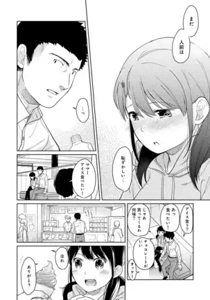 1LDK+JK Ikinari Doukyo? Micchaku!? Hatsu Ecchi!!? Ch. 1-25