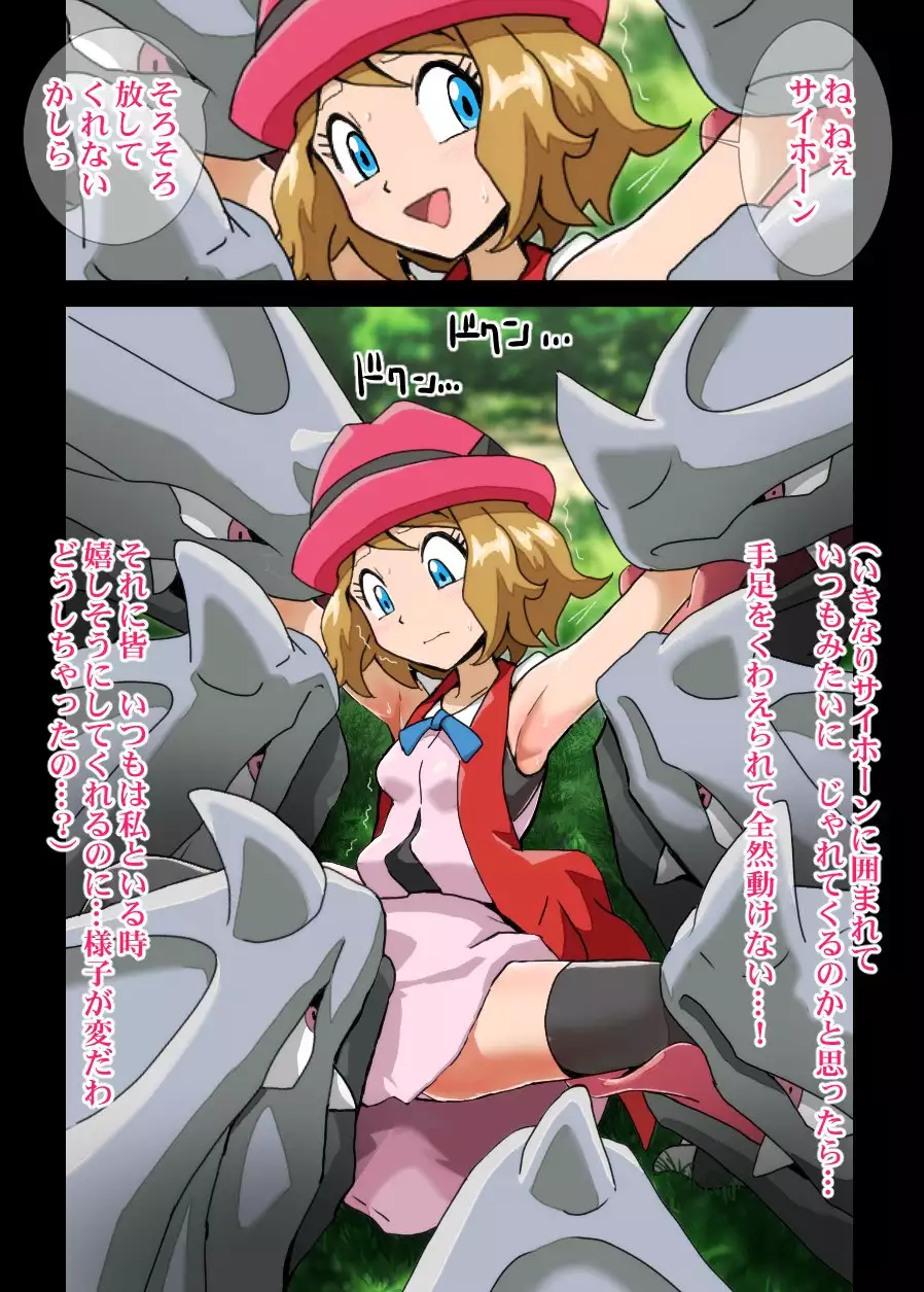 Serena name seme kusuguri chijoku dai zetchō