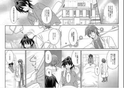 [NaRuse] Chinko. ~Nyotaika Shita Ore wa Are o Soushitsu Shita!~ 4