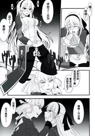 [Monorabbi (Rabbi)] Locus of Slave ZERO (The Legend of Heroes: Zero no Kiseki, The Legend of Heroes: Ao no Kiseki, Tokyo Xanadu) [Chinese] [Digital]