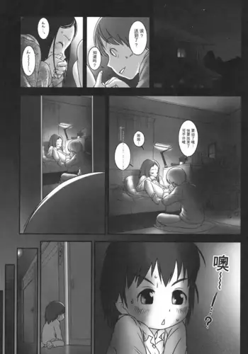 [Ogu] Sore wa Omajinai [Chinese] [Digital]