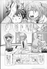 [Mizu] Kids Challenge