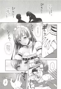 (C94) [Alpha to Yukaina Nakamatachi (Alpha)] Onegaishimasu, Minami-sama! (THE IDOLM@STER CINDERELLA GIRLS)