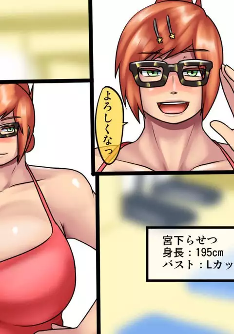 Fitness! ! - Oji-san To H-na training -