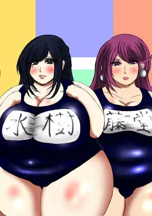 Nikubou Kyoushi Hanabusa Saishuu Akira