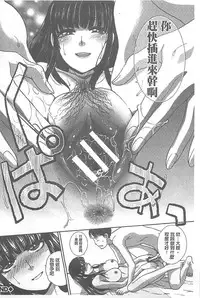 [Itaba Hiroshi] Fudoutoku SEX [Chinese]