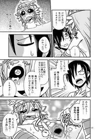 [Chapedizo (Aruse Yuuji)] Salamandra no Hako [Digital]