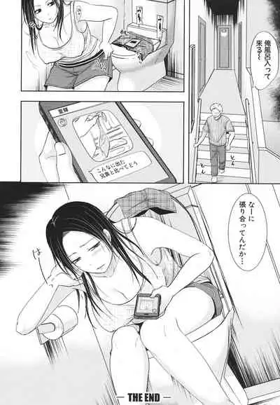 Futari wa tagai no Shiranuma ni