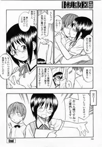 COMIC Momohime 2003-11