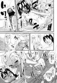 COMIC LO 2012-12 Vol. 105