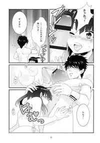 (Senya Ichiya 7) [Primavista (Hashimoto)] Ui (Magi)