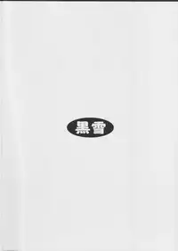 (Heartful Communication) [Kuroyuki (Kakyouin Chiroru)] Gohoushi Club 01 (Tokyo Mew Mew) [English] [PT]