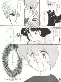 (C42) [Studio Curry House Chandra (Kosuge Yuutarou)] AGGRESSIVE Vol. 2 (Mahou Tsukai Sally)