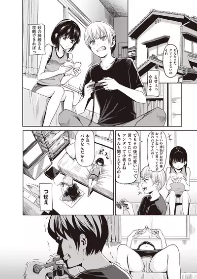 WEEKLY Kairakuten Vol.31