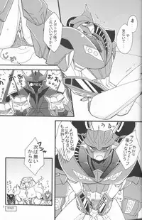 [Aniki][Kino Tsukimi] Red Game (Chou MM Bekkan)