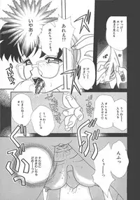 [MANA-KO] Manatsu no Yoru no Shoujo