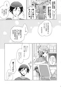 (C84) [SEM;COLON (Mitsu King)] ANOTHER WORLD (Ore no Imouto ga Konna ni Kawaii Wake ga Nai)