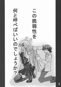[Senbon Knock Zadankai (Inaba Fuyuki)] Sekai wa sore wo A・I to yobun daze (Mahou Sensei Negima!)