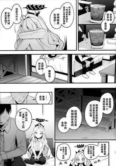 Natu no Yume o Ano Nami ni Nokosite - Leaving summer dreams in those waves | 将仲夏之梦 浮于那片浪花之上