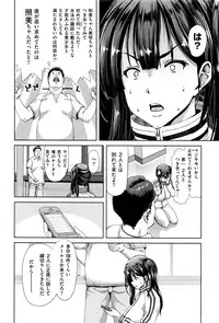 COMIC Shitsurakuten 2016-09
