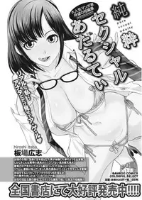 Namaiki! 2017-09 [Digital]