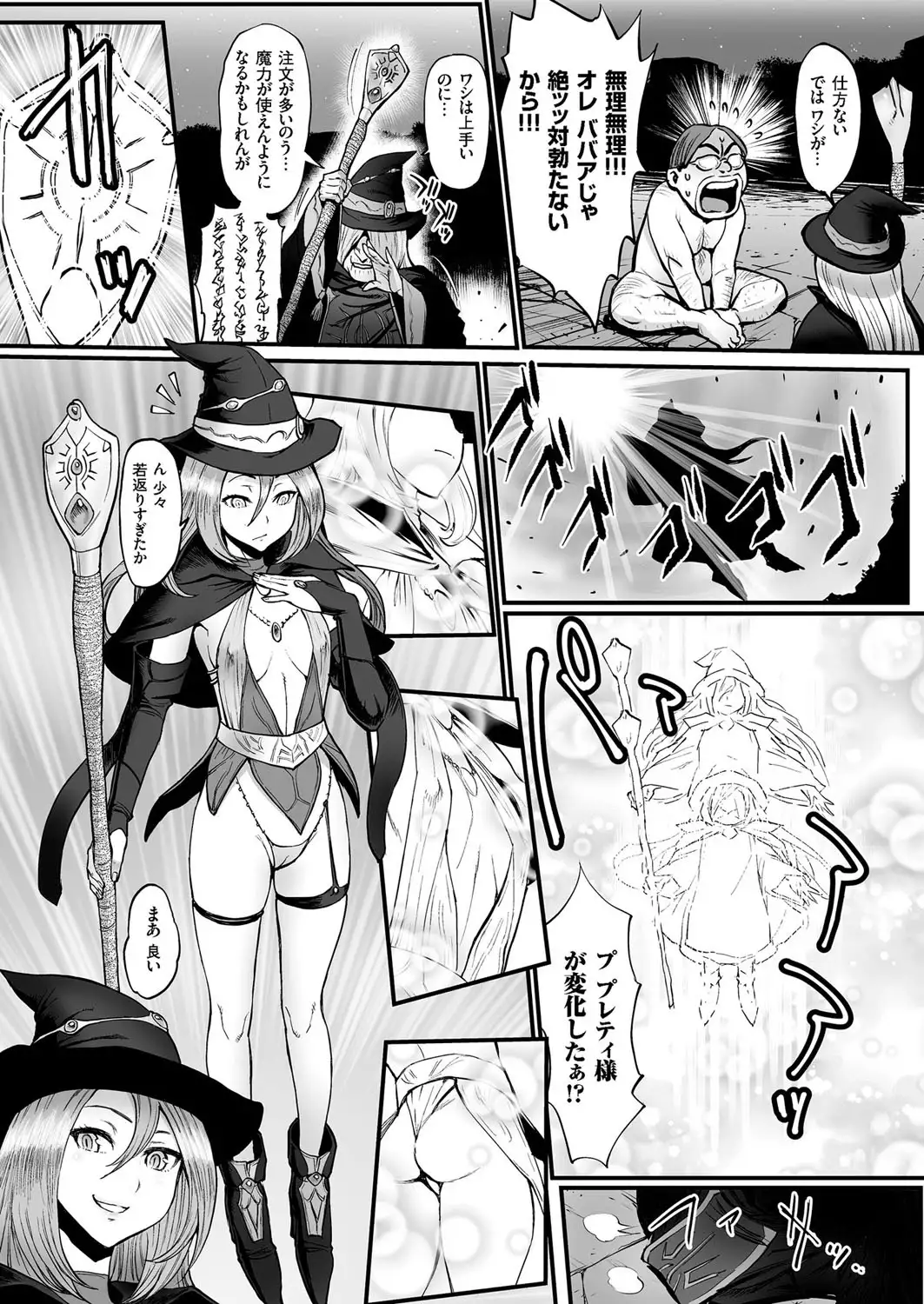 comic KURiBERON 2016-02 Vol. 40