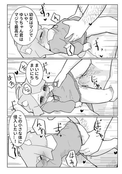 Uchi no Pet wa Neko Youjo