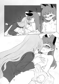 (C84) [RTD (Mizuga)] Chiisaku Naru Kusuri (Touhou Project)