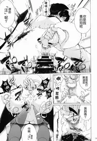 (C86) [Motachi (Tamochi)] Watashi wa Inu Dewa Arimasen (Kantai Collection -KanColle-) [Chinese] [酉享個人漢化]