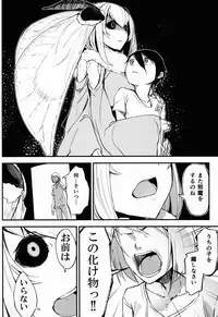 (COMIC1☆9) [Sakekan Memorial (SOLOPIPB)] Shiragasane -Tamoto-