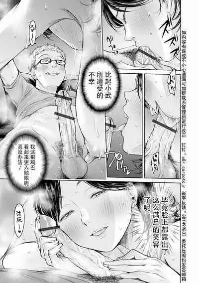 Kanojo ni Kokuhaku Suru Mae ni Tomodachi ni Nakadashi Sareta... Ch. 0-15 合集