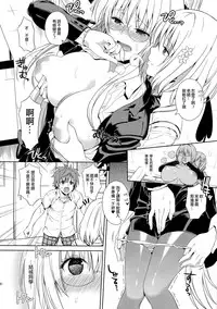 (C86) [Maniac Street (Oono, Sugaishi)] Harem Collection (To LOVE-Ru) [Decensored] [Chinese] [兔神個人漢化]