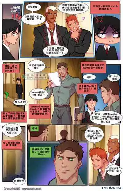 [Phausto] Gotham Academy – chapter 1 [Chinese] [同文城]