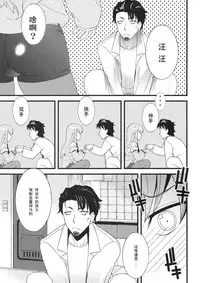 (COMIC1☆5) [Sanazura Doujinshi Hakkoujo (Sanazura Hiroyuki)] Tensai Shoujo no Spekulatius (Steins;Gate) [Chinese] [黑条汉化]