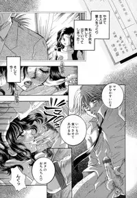 [Sakuya Shion] Hentai Kazoku