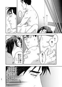 [UCHIZUM (Uchiyan)] 刻まない時 旅の始まり (Kidou Keisatsu Patlabor) [Digital]