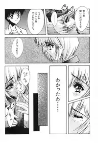 (CR21) [Blue Garnet (Serizawa Katsumi)] Blue Garnet Vol. 02 Ryoujoku (Neon Genesis Evangelion)