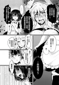 (COMIC1☆12) [Lonely Church (Suzunone Rena)] Nekokan ~Youbyou Hen~ [Chinese] [绅士仓库汉化]