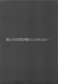 (COMIC1☆03) [DROP DEAD!! (Minase Syu)] Imouto to sono Tomodachi ga Ore no Koto o Annani... (Ore no Imouto ga Konna ni Kawaii Wake ga Nai)