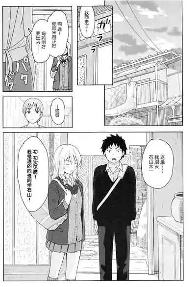 Tokubetsu na Mainichi - Special daily