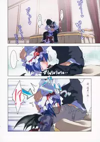 (C86) [TRICK&TREAT (sisyamo 2%)] Ojou-sama to Fella na Nichijou (Ero Oshikura Manjuu 2) (Touhou Project) [Chinese] [LOK個人漢化]