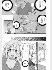 COMIC Kaupania Vol.8 [Digital]