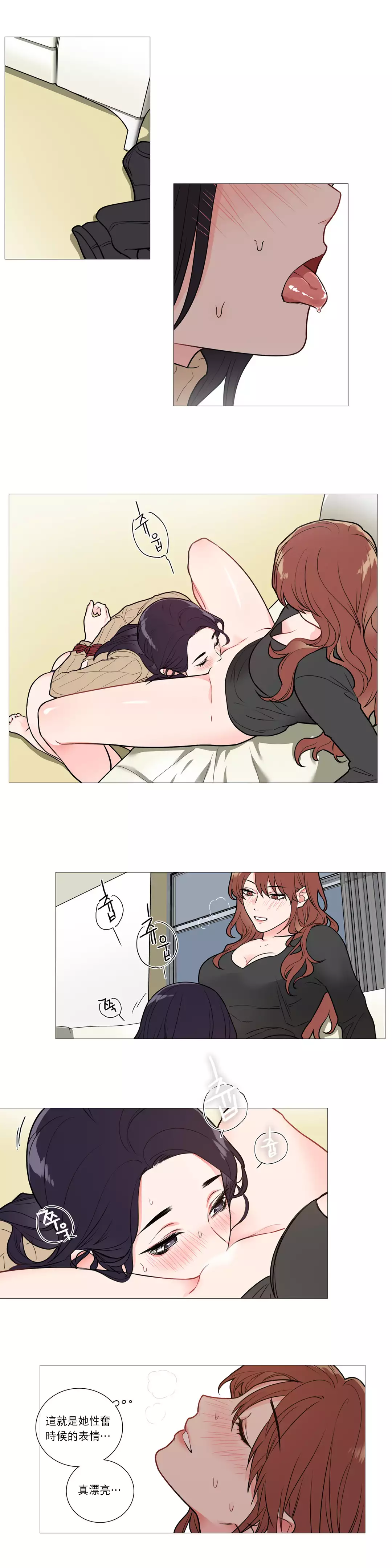 Sadistic Beauty Ch.1-36